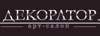 Компания Декоратор  в Ростове-на-Дону