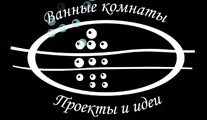 Компания Ванные комнаты: проекты и идеи в Ростове-на-Дону
