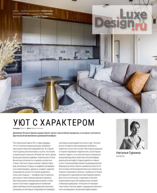 Дизайн интерьера частного дома "Модный интерьер в старом доме" (фото 20)